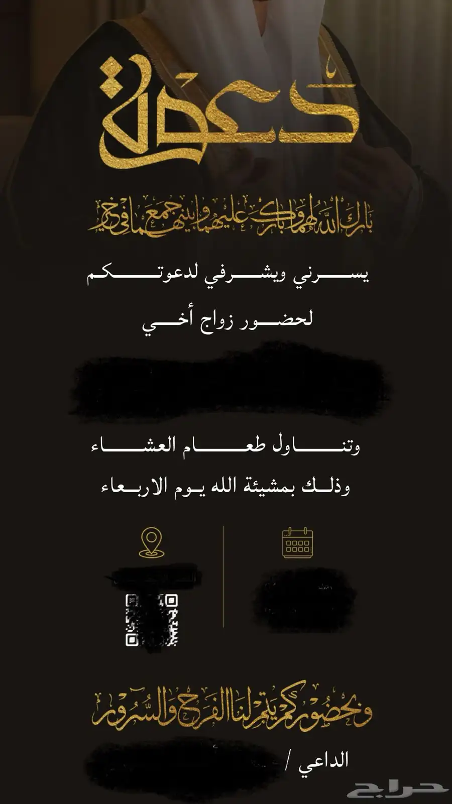 تصميم كروت دعوة 4