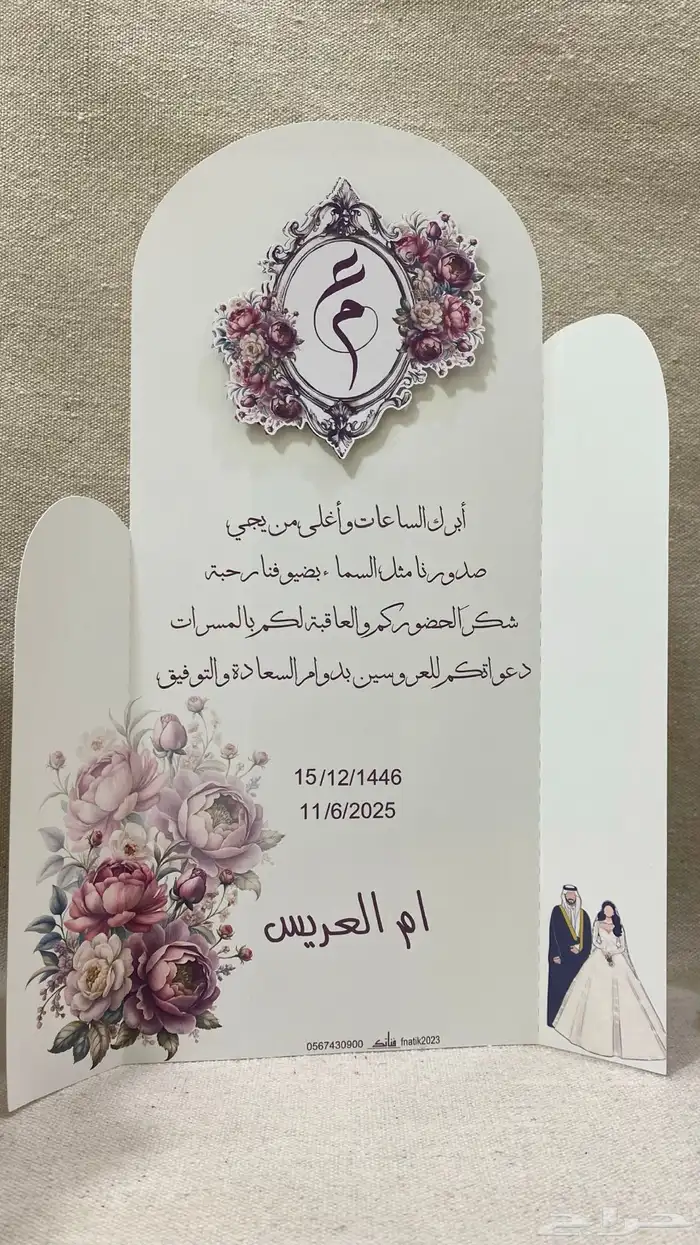 كروت أفراح 2
