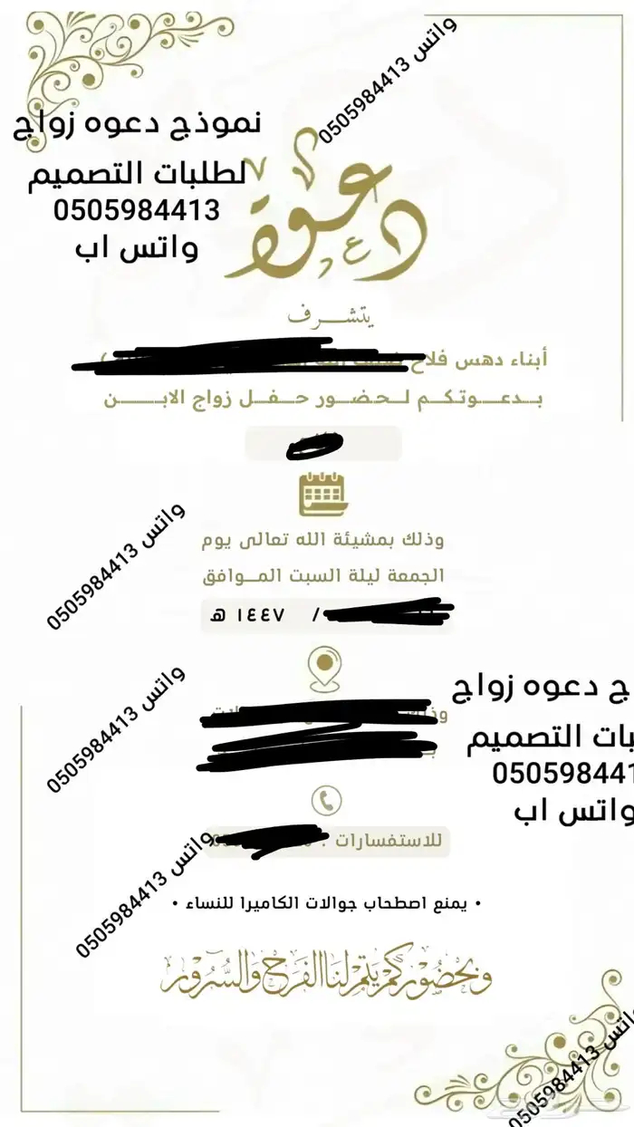 دعوات زواج وتصاميم 0