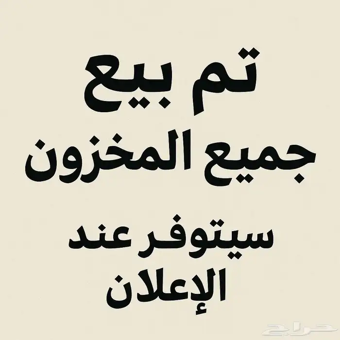 عرض ما يتفوت قفص من شركه كايتي 0