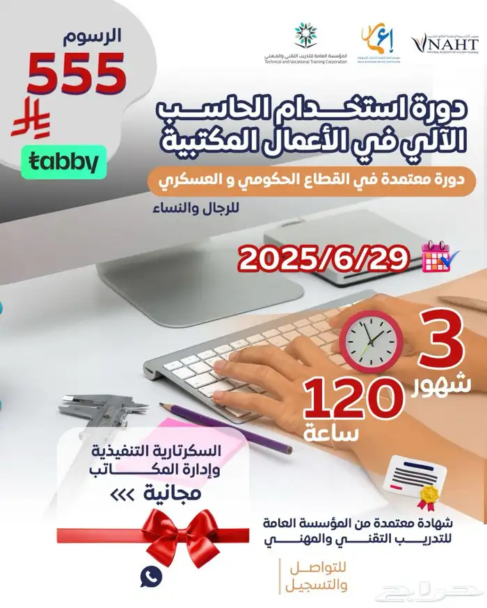 دورات دبلومات 18