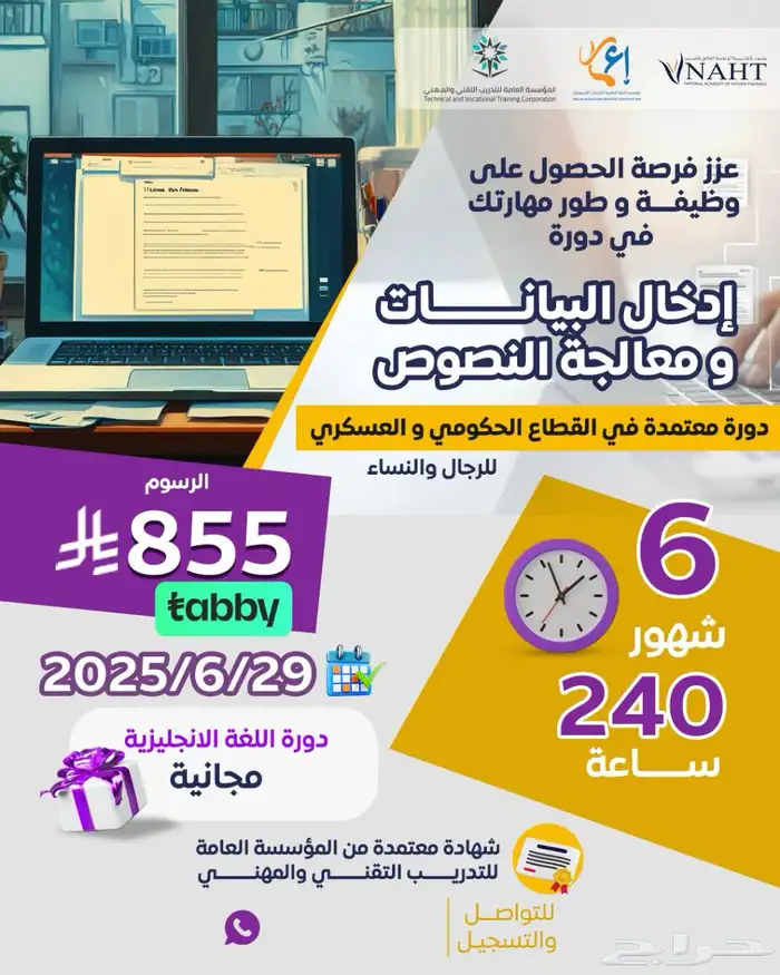 دورات دبلومات 19