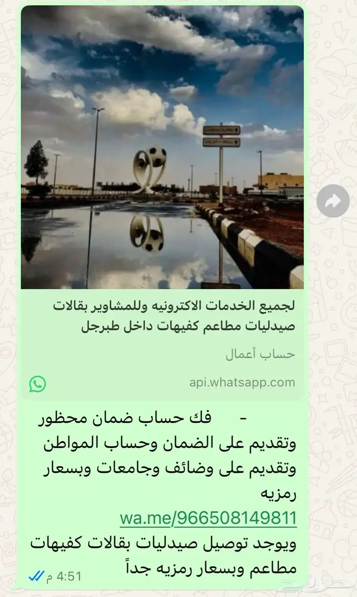 خدمات اكترونيه   توصيل طلبات ومشاوير 0