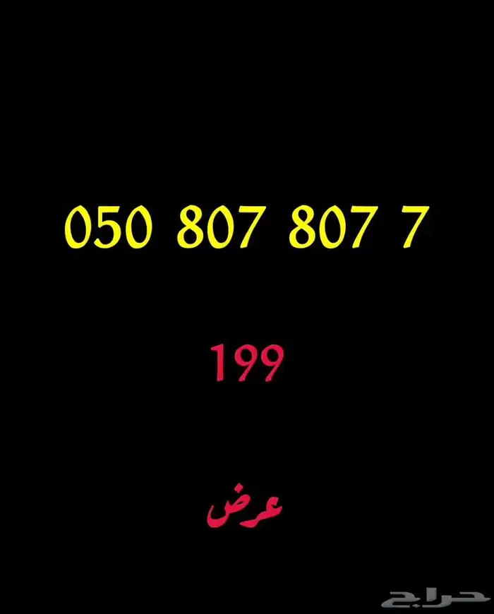 ارقام سوا stc مميزه 23