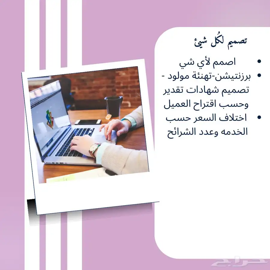 طلبات تصميم 1