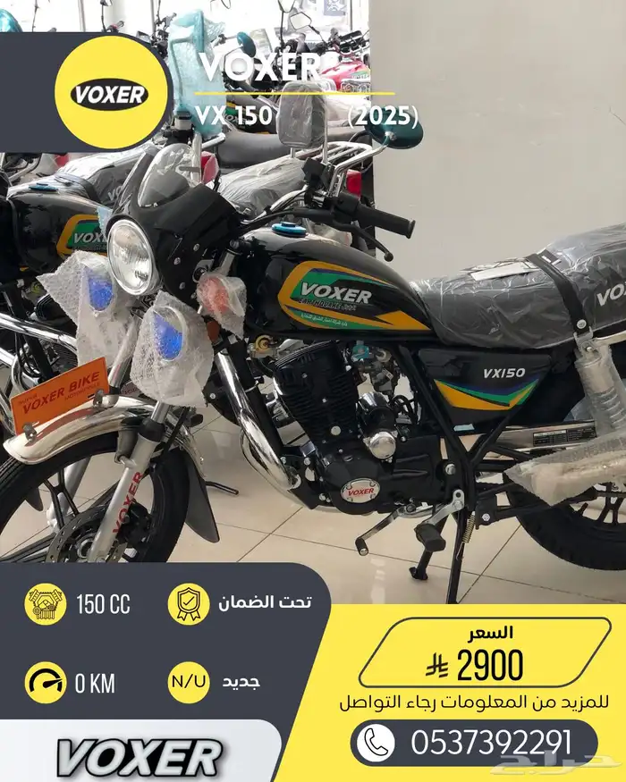 دباب فوكسر الزلزال VX2025 تقنيه يابانيه ضمان سنه وكاله 0