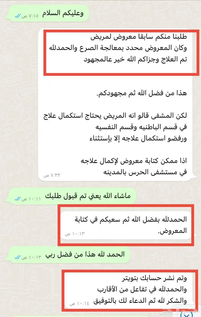 محترف كتابة معاريض قوية ومؤثرة بشهادة عملائنا 9