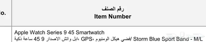 ابل واتش الاصدار 9 م 45 ساعة ذكيه GPS 0