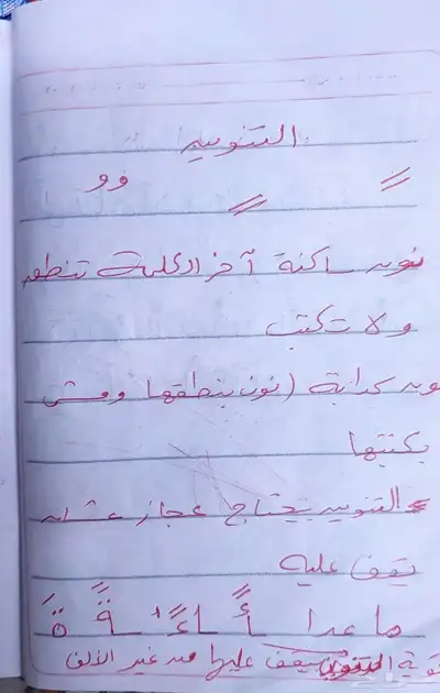 معلمه خصوصيه 1