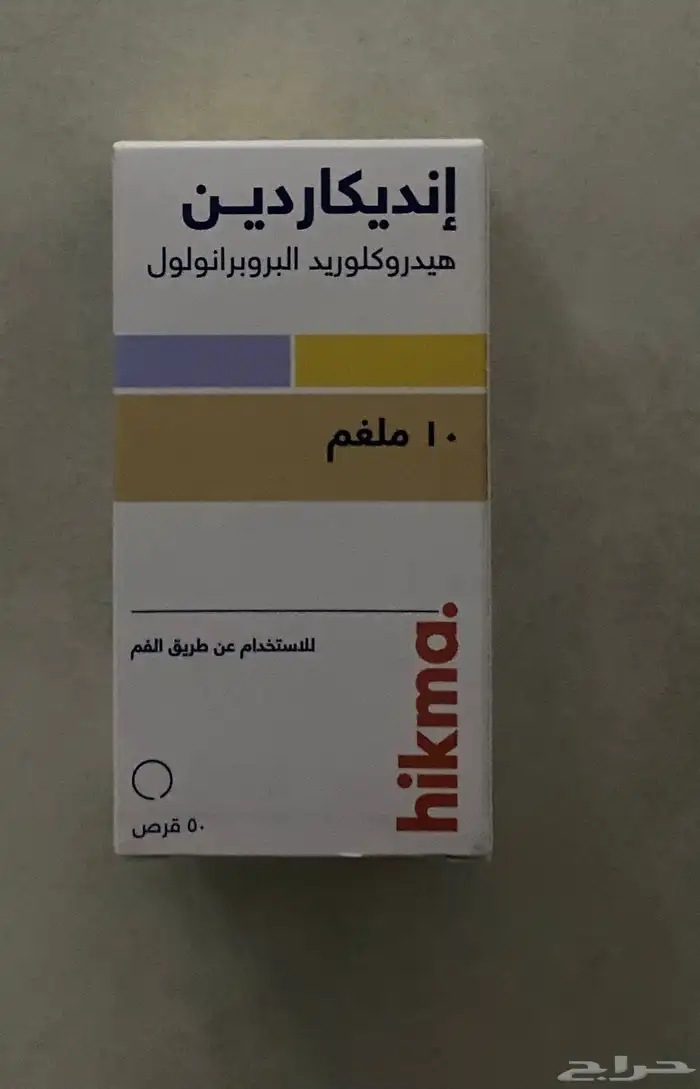 أدوية 1