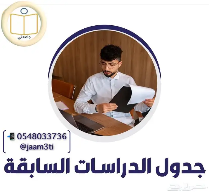 رحلة الماجستير والدكتوراه تحتاج دعم  ونحن هنا لنكون شريك 10