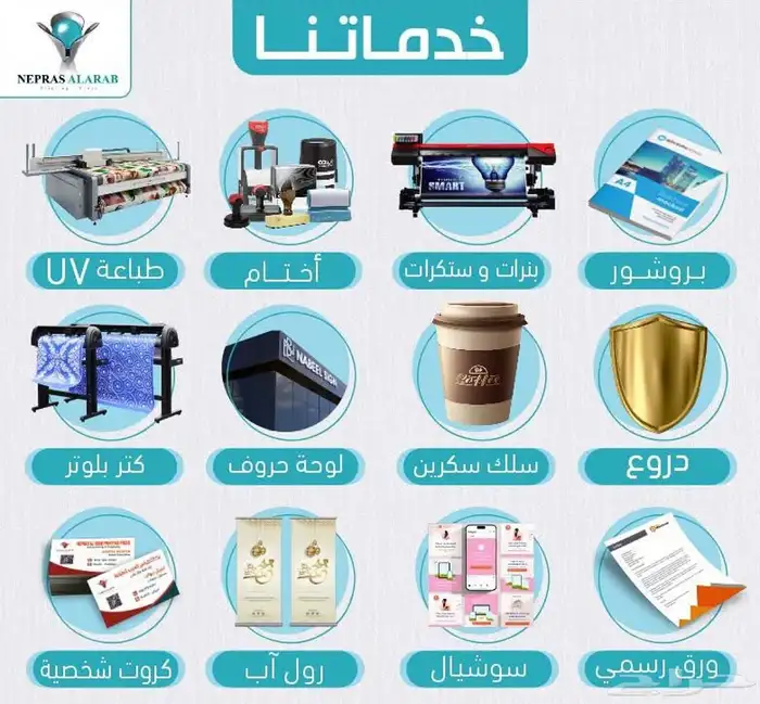 مطبوعات مطبعة طباعة بوكسات كروت اكياس فواتير سندات 18