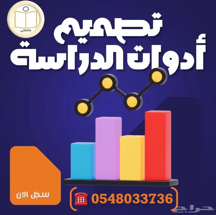 رحلة الماجستير والدكتوراه تحتاج دعم  ونحن هنا لنكون شريك 2