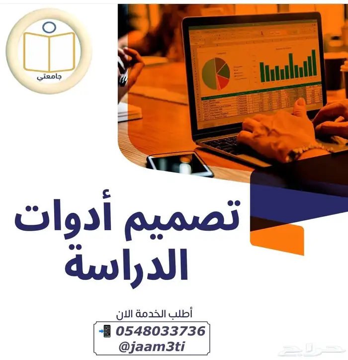 رحلة الماجستير والدكتوراه تحتاج دعم  ونحن هنا لنكون شريك 15