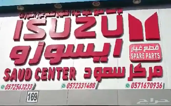 مركز ورشة سمكرة وبوية الدينات والسطحات والباصات وقطع غيارها 33