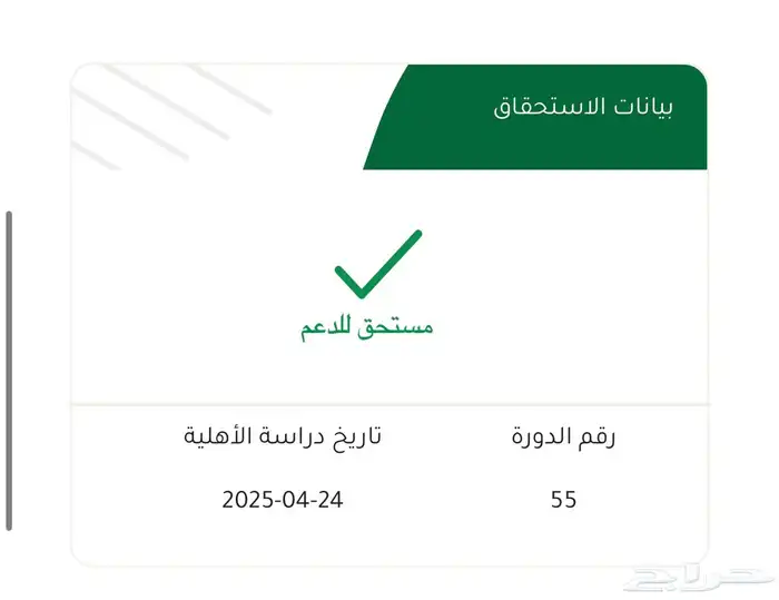 التقديم على الريف ومضمون ولك جميع الضمانات 1