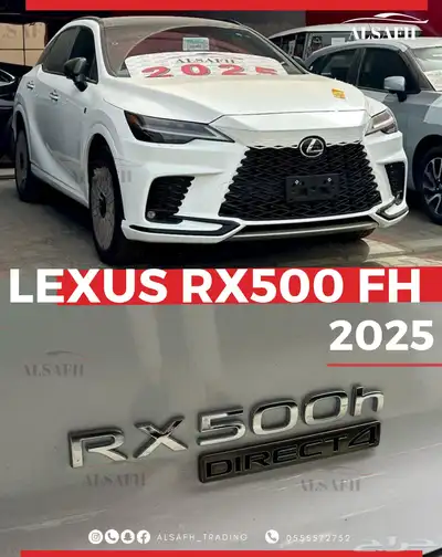 لكزس RX500 FH موديل 2025 - الاقل سعرا 0