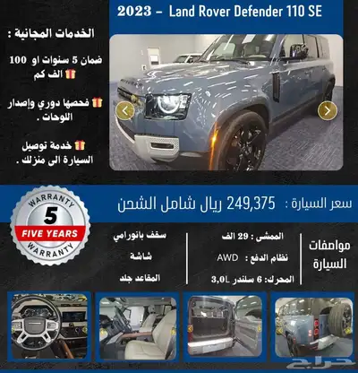 ديفندر 2023 0