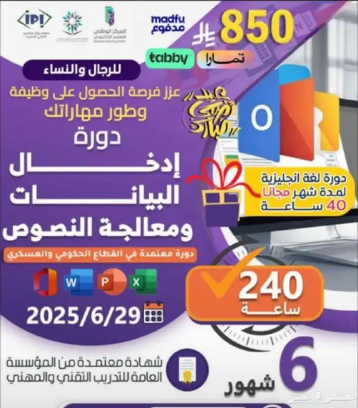 دورات دبلومات 2