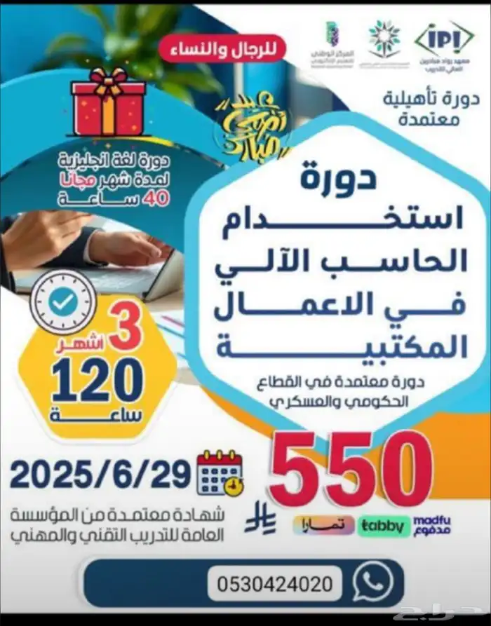 دورات دبلومات 1
