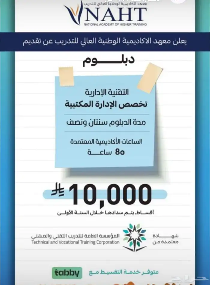 دورات دبلومات 5