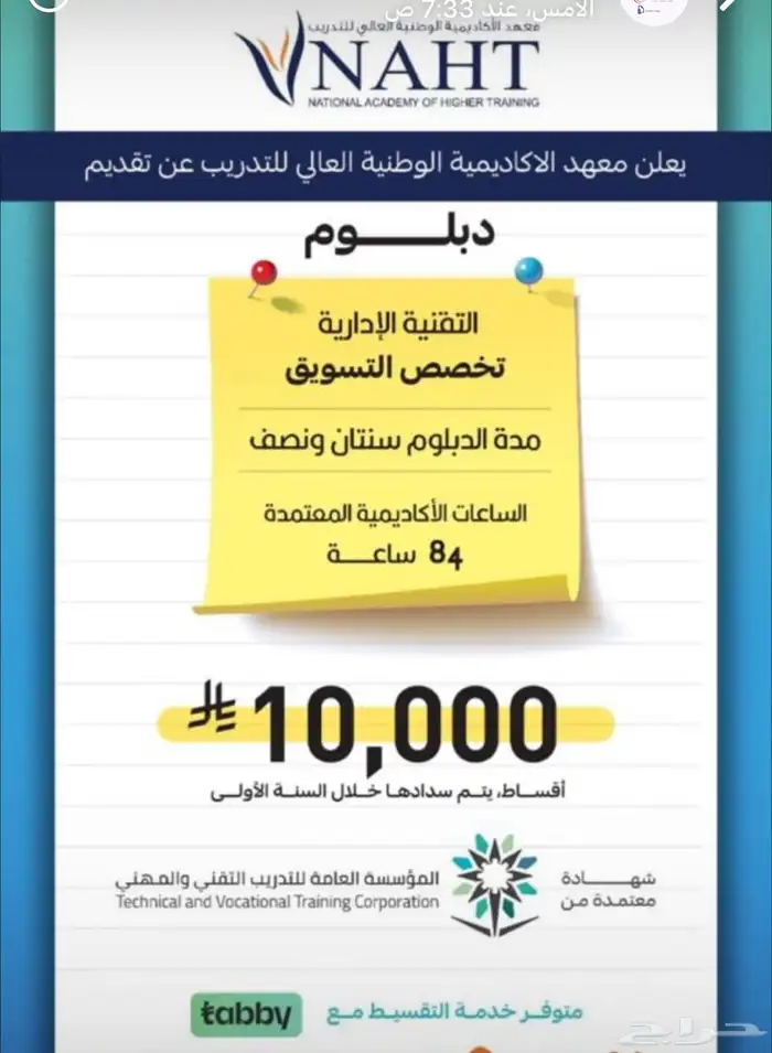 دورات دبلومات 7