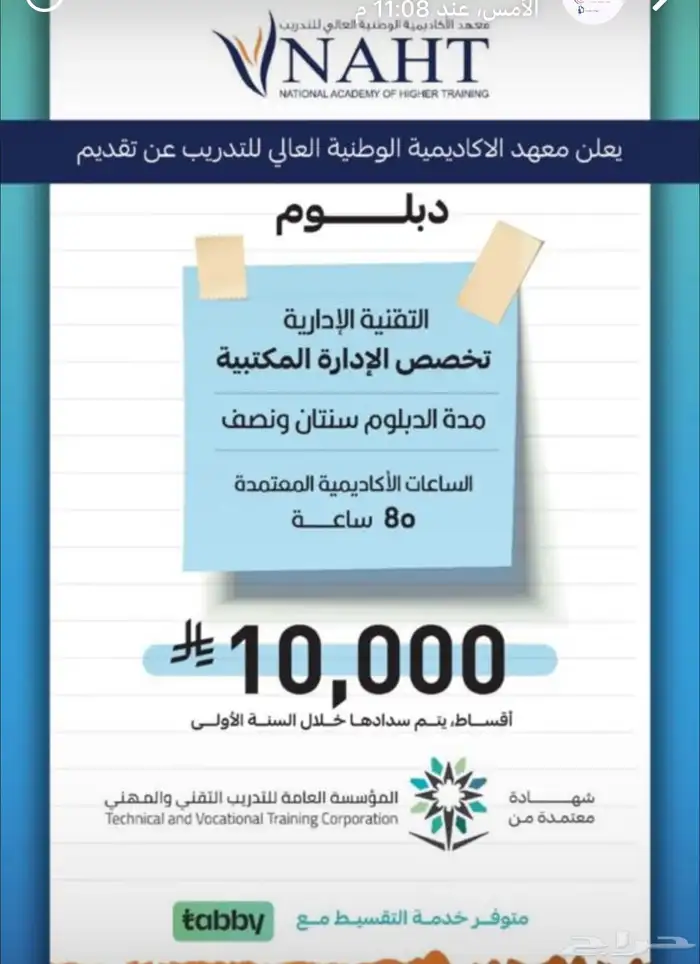 دورات دبلومات 9