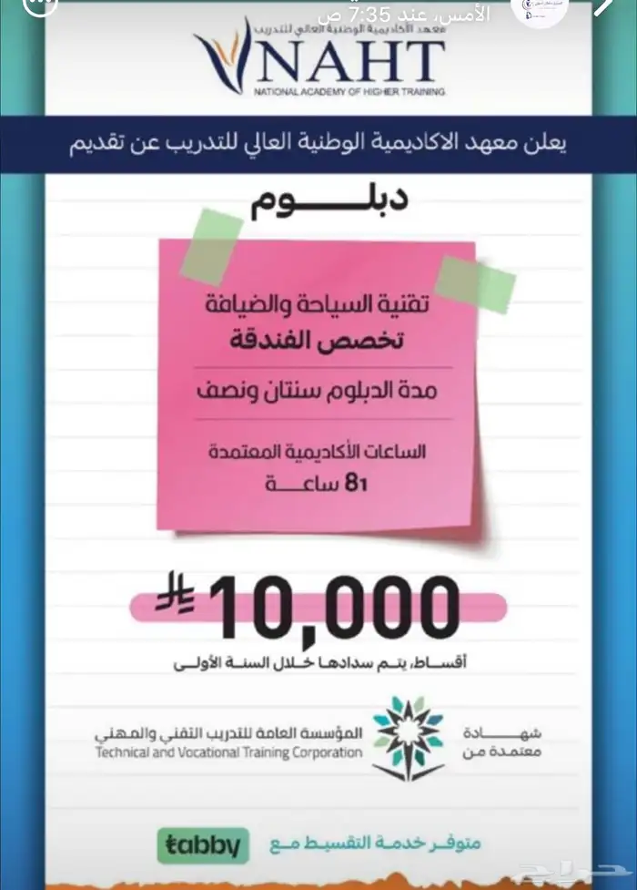 دورات دبلومات 3