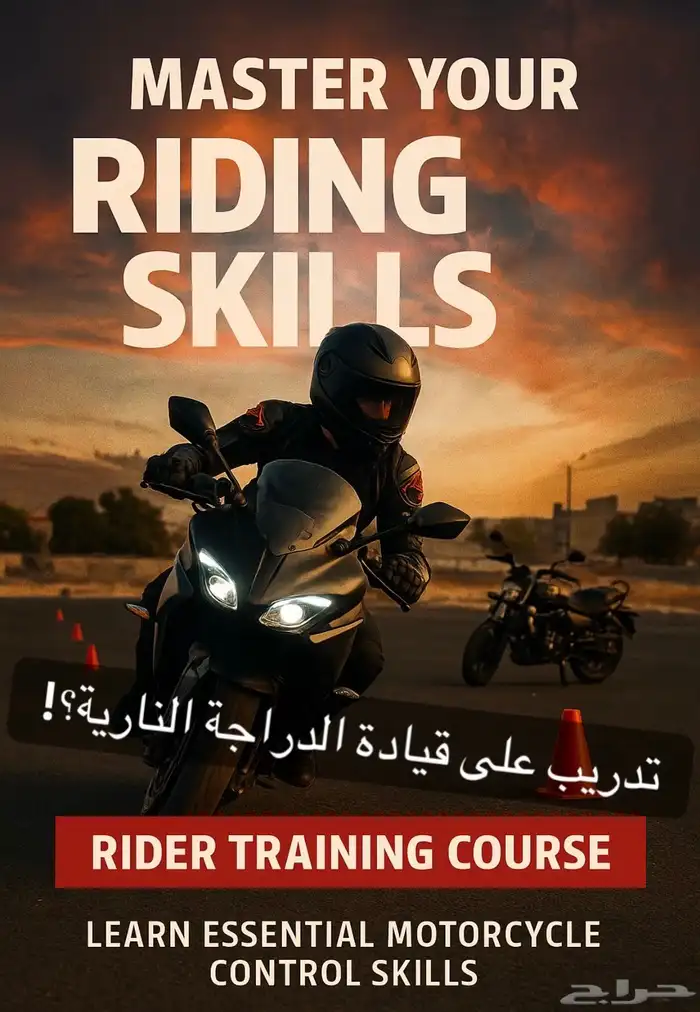 تدريب دباب - تدريب دراجة نارية 0
