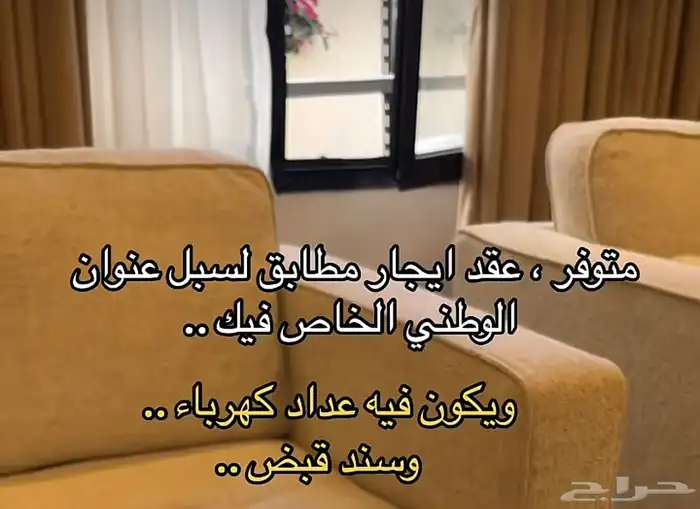 عقود اجار مطابق لعنوانك في سبل 0