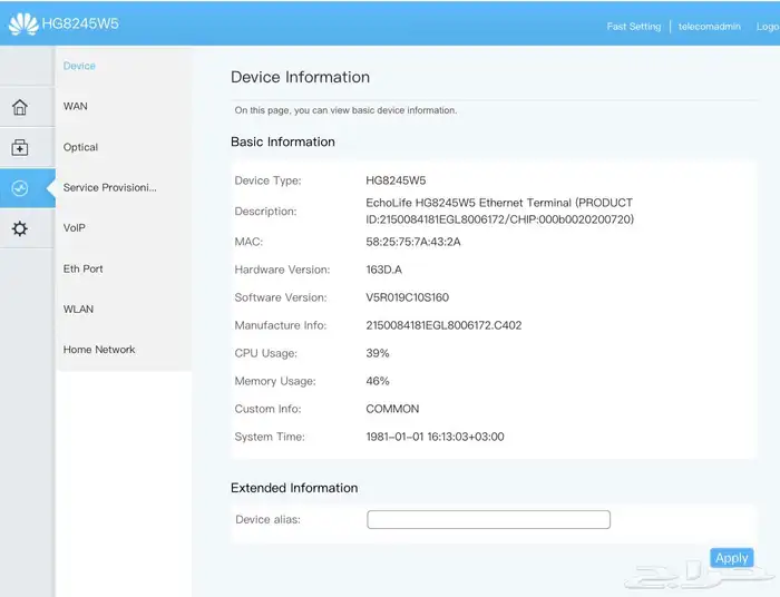 مودم هواوي HG8245W5 من stc مفتوح التشفير 3