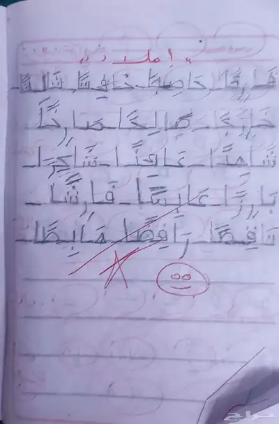 معلمه خصوصيه 2