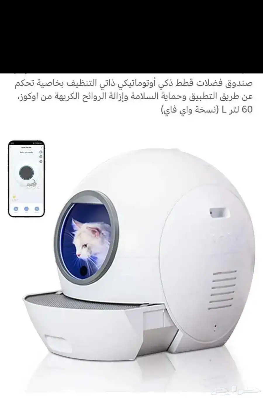 بيت القطة الذاتي الإلكتروني 0