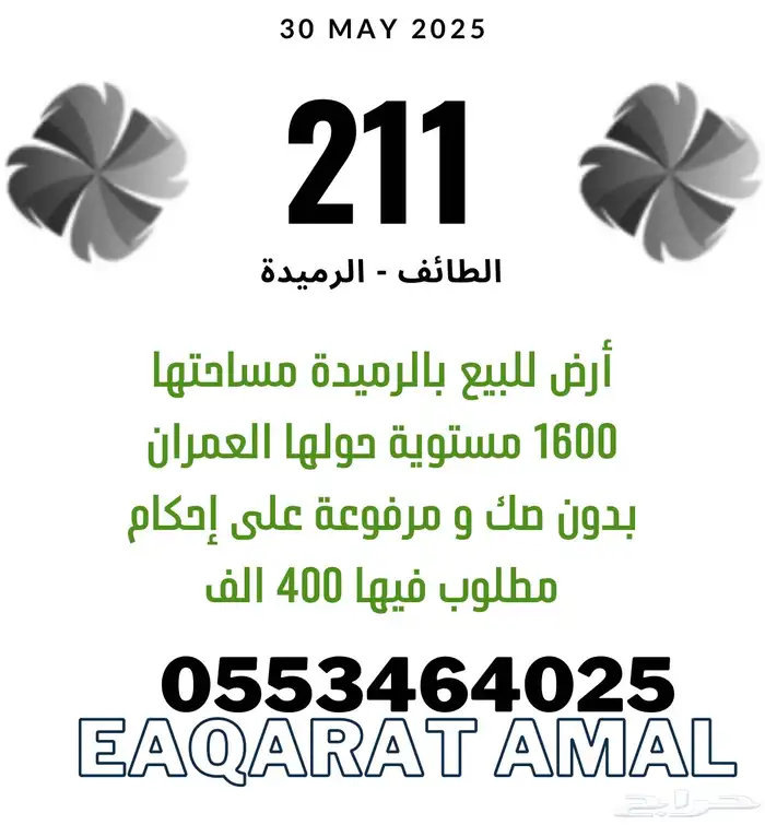 يتوفر لدينا اراضي وعمائر وفلل وكل العقارات بالطايف وضواحيها5 0