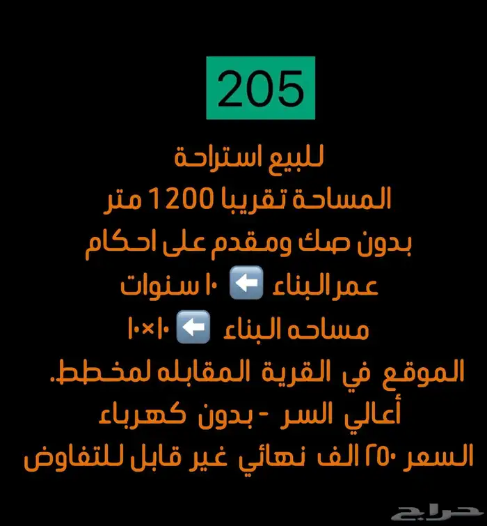 يتوفر لدينا اراضي وعمائر وفلل وكل العقارات بالطايف وضواحيها5 9