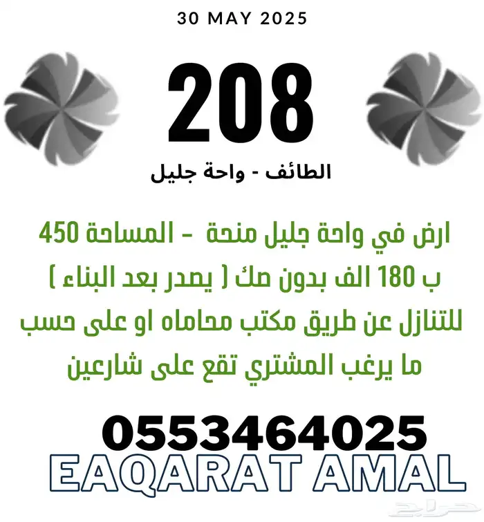يتوفر لدينا اراضي وعمائر وفلل وكل العقارات بالطايف وضواحيها5 2