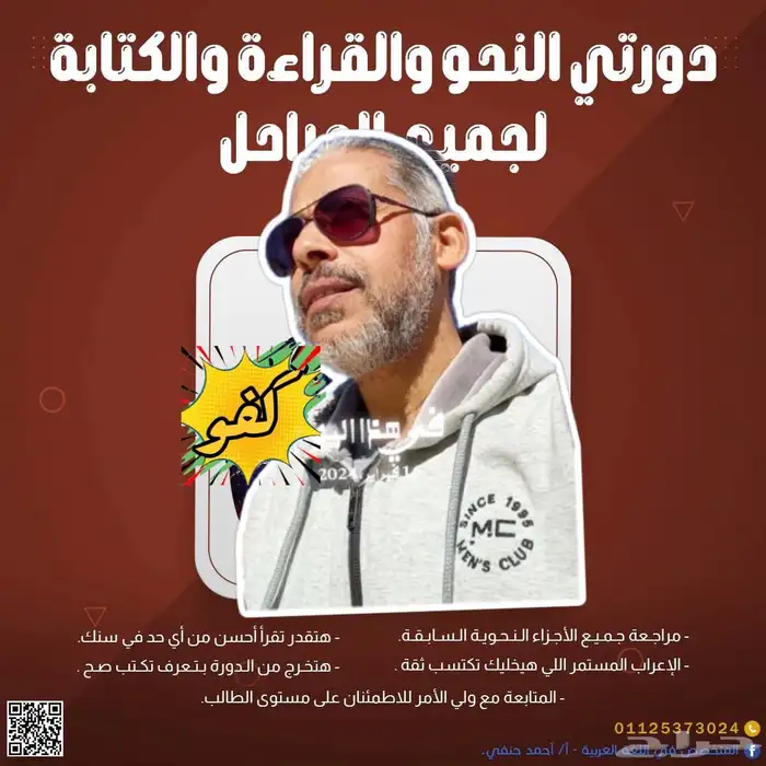 دروس خصوصية 0