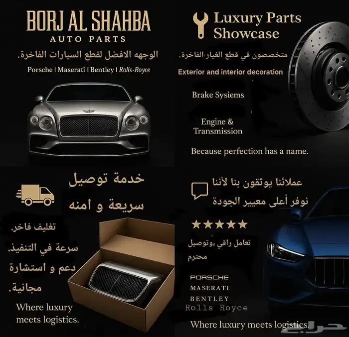 قطع غيار بنتلي جديد ومستخدم 0