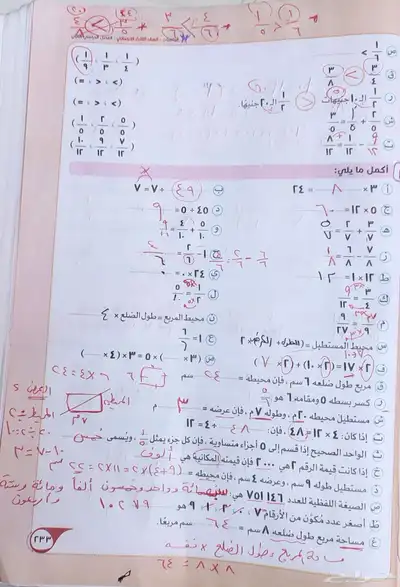 معلمه خصوصيه 0