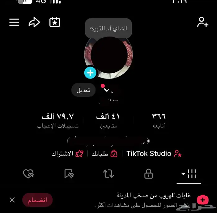 حساب تيك توك للبيع 0
