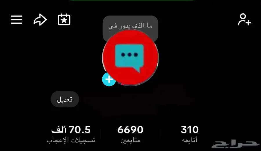 حساب تيك توك .. داعم لفل 35 1