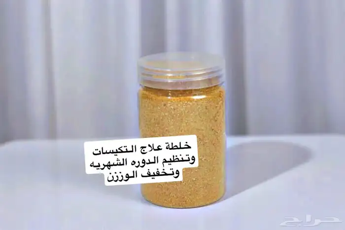 خلطه لعلاج التكيسات 0