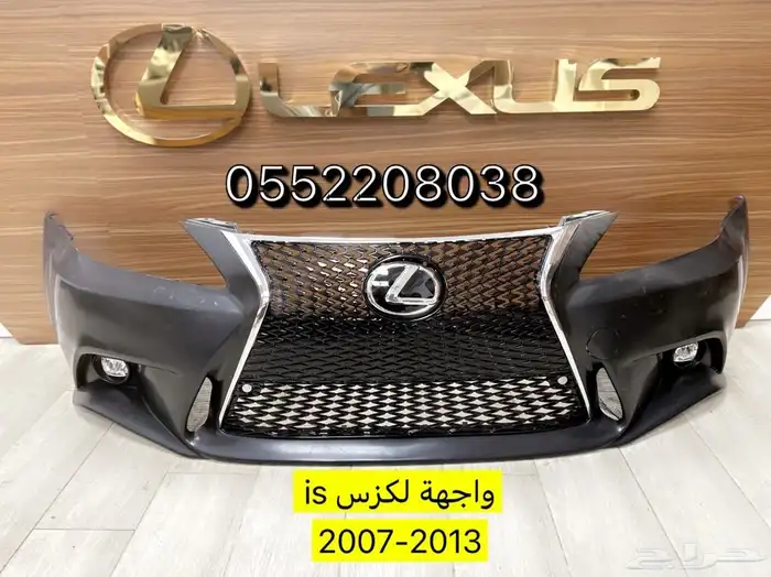 واجهة لكزس is 2007-2013 0