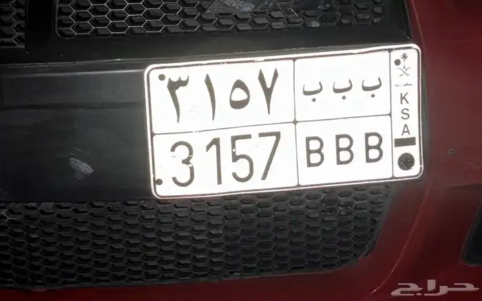 للبيع لوحه BBB 3157 0