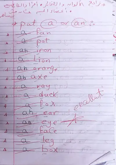 معلمه خصوصيه 5