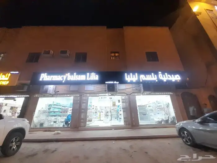 لوحات محلات تجارية 1