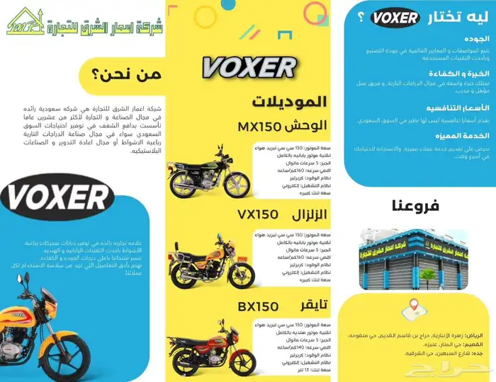 دباب فوكسر الزلزال VX2025 تقنيه يابانيه ضمان سنه وكاله 11