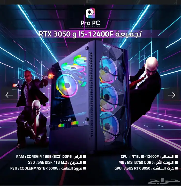بيسي جديد 0