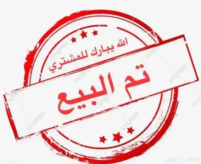 للبيع فروخ روز عرض لمدت يومين تم البيع 10