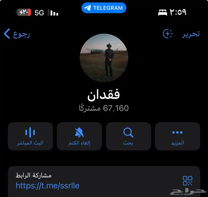 قناة تلجرام 67 الف تم البيع 0